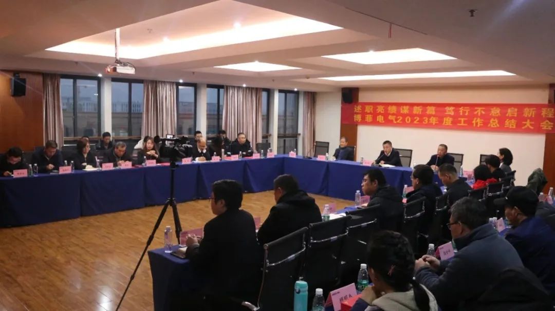 海搏论坛集团召开2023年度工作总结大会